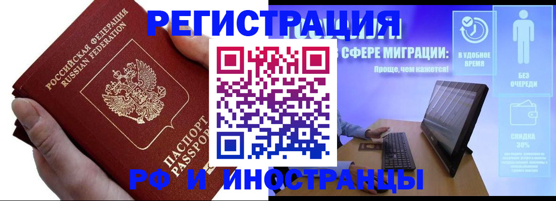 временная регистрация в квартире в Ульяновской области