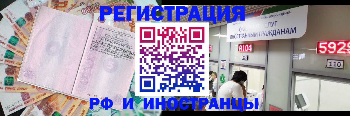 временная регистрация для всех в Ульяновской области