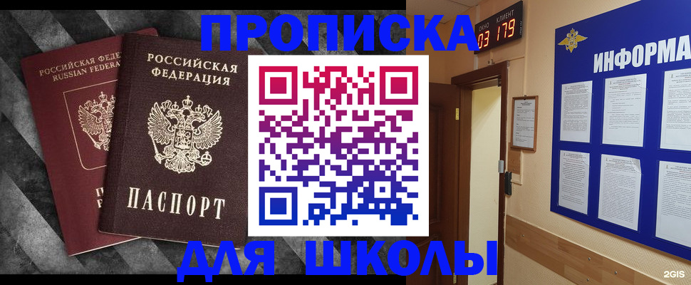 временная регистрация в Ульяновской области