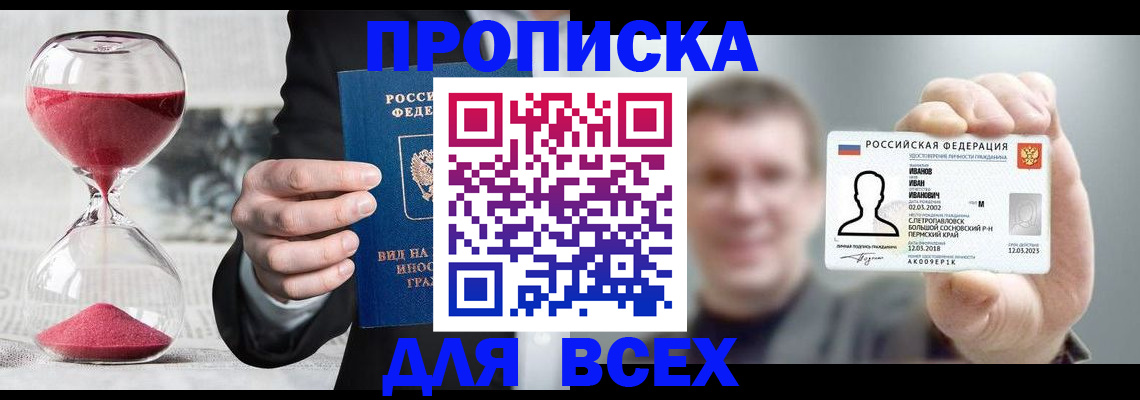 прописка в квартире в Ульяновской области