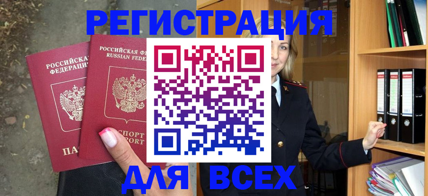 прописка иностранных граждан в Ульяновской области
