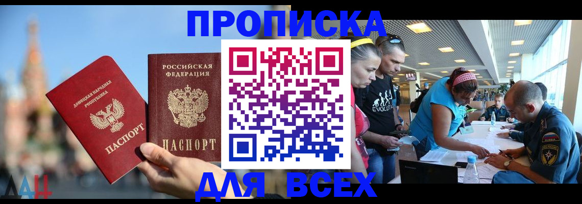 прописка гарантия в Ульяновской области