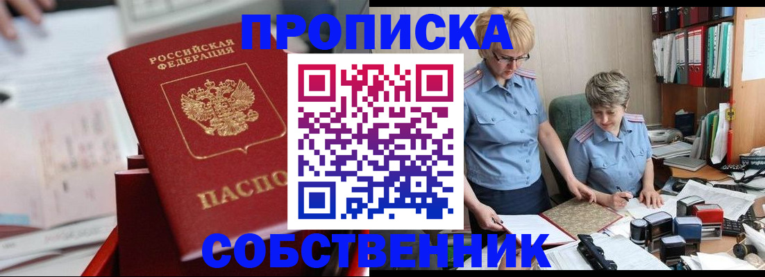 пропишу в квартире в Ульяновской области